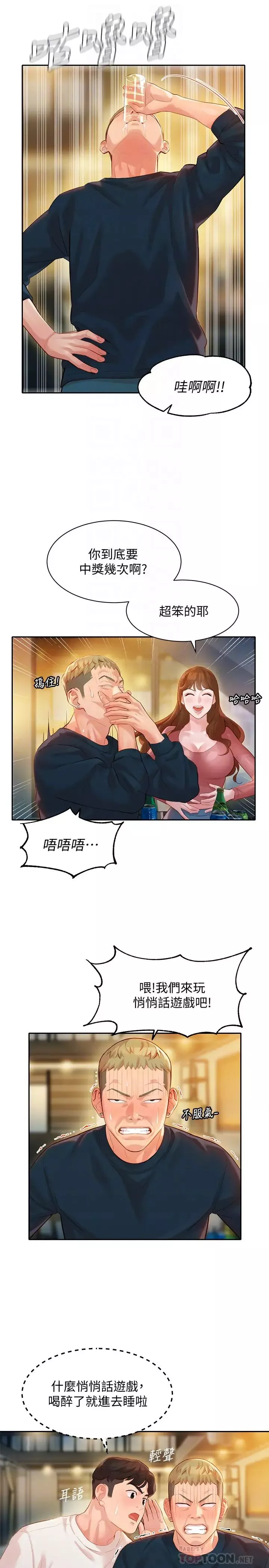 女神写真-第21话-这次我们连内衣也脱掉 - 图片 5