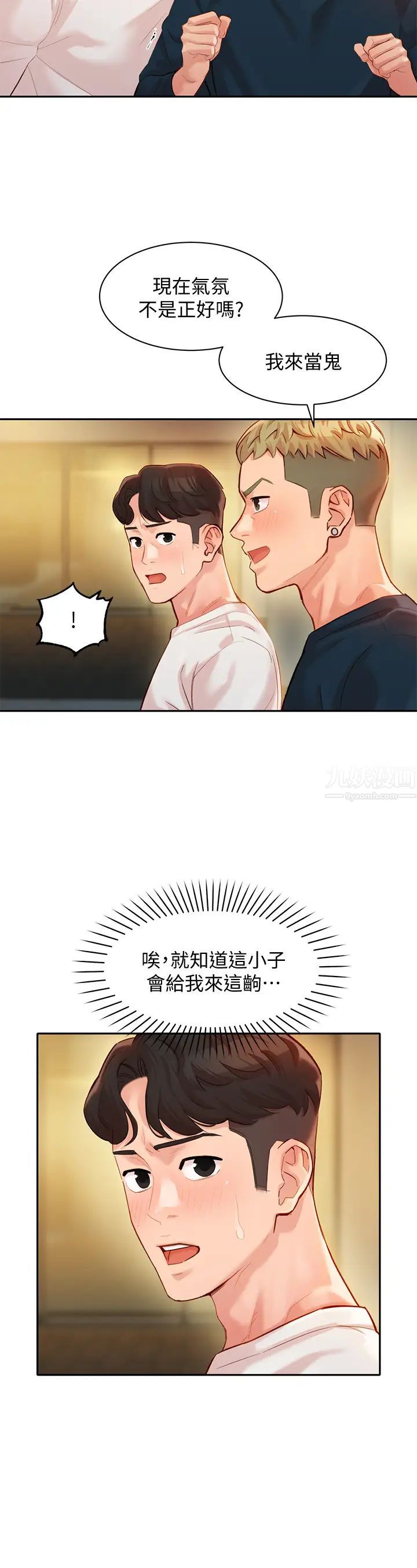 女神寫真第21話-這次我們連內衣也脫掉