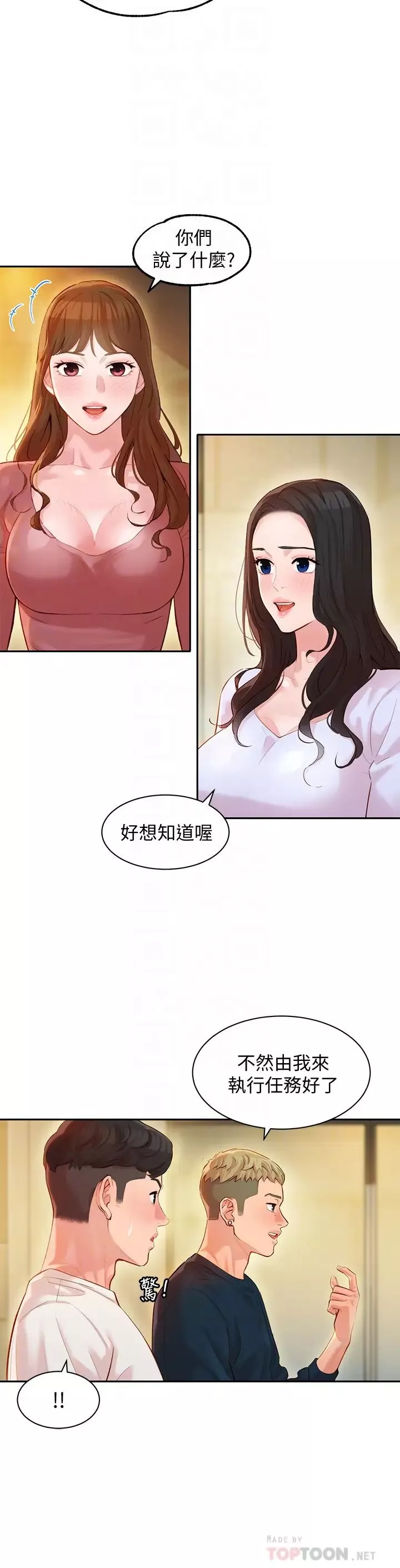 女神寫真第21話-這次我們連內衣也脫掉