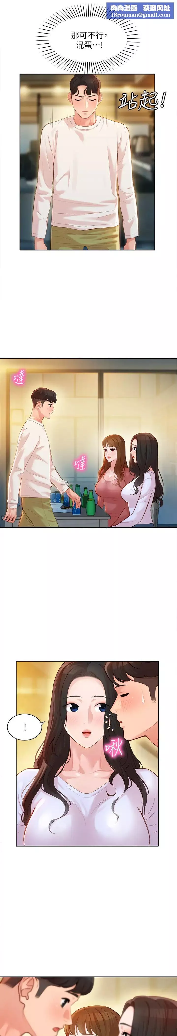 女神寫真第21話-這次我們連內衣也脫掉