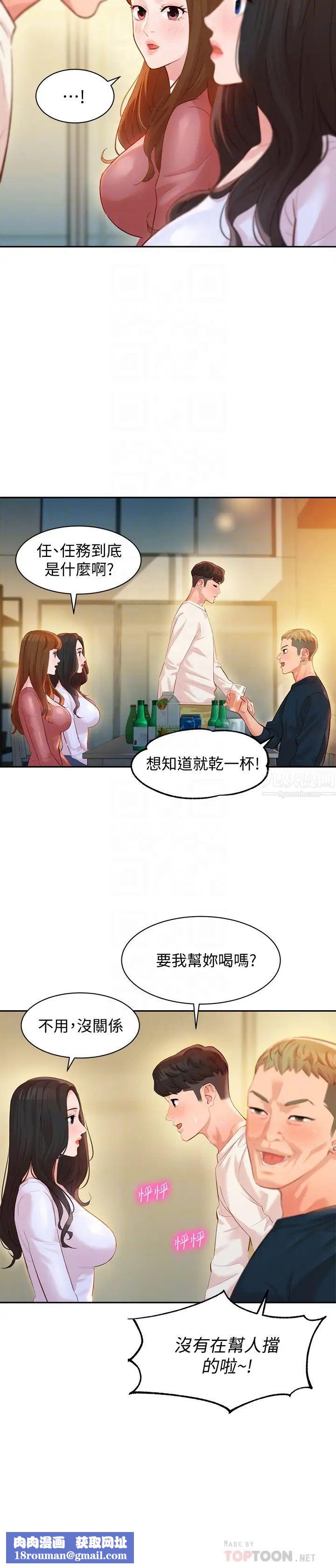 女神写真第21话-这次我们连内衣也脱掉