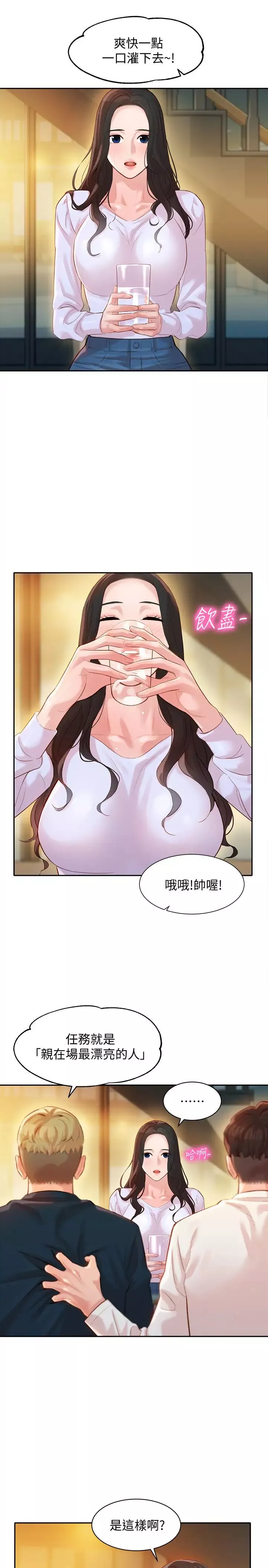 女神写真-第21话-这次我们连内衣也脱掉 - 图片 16