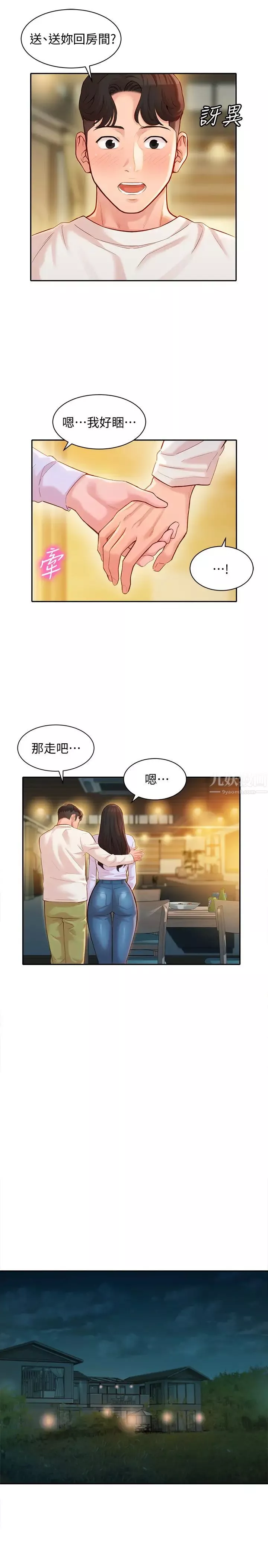 女神寫真第21話-這次我們連內衣也脫掉