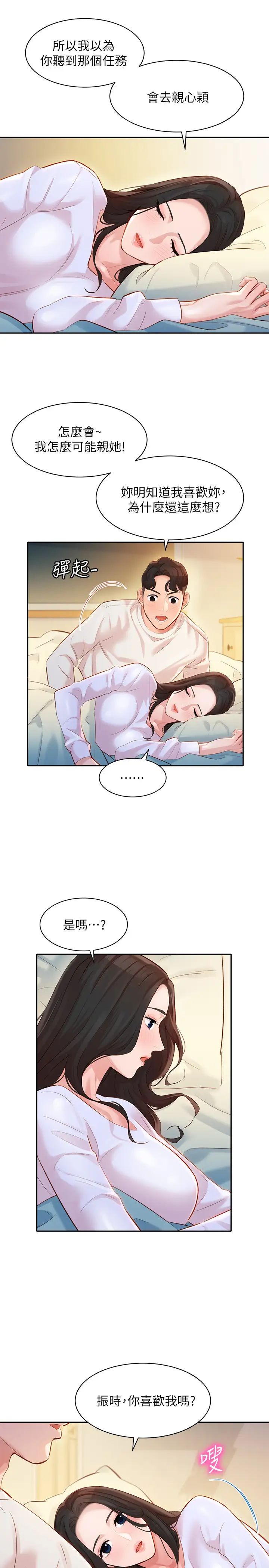 女神写真第21话-这次我们连内衣也脱掉