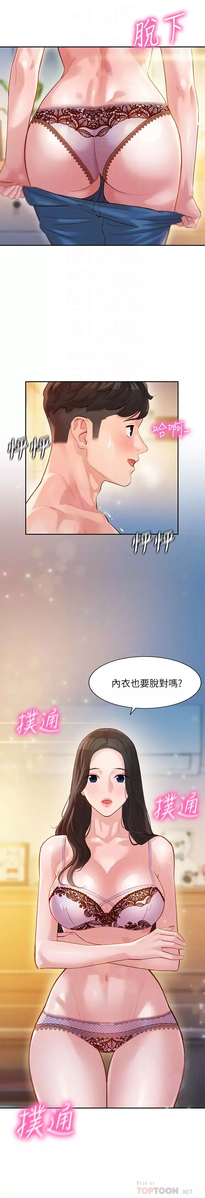 女神写真-第22话-实现梦寐以求的心愿 - 图片 8