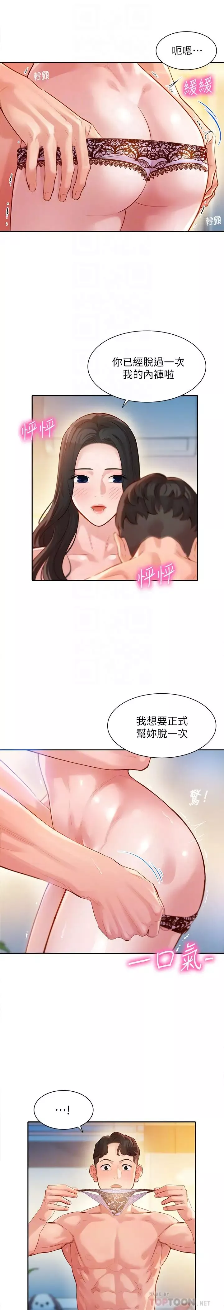 女神寫真第22話-實現夢寐以求的心願