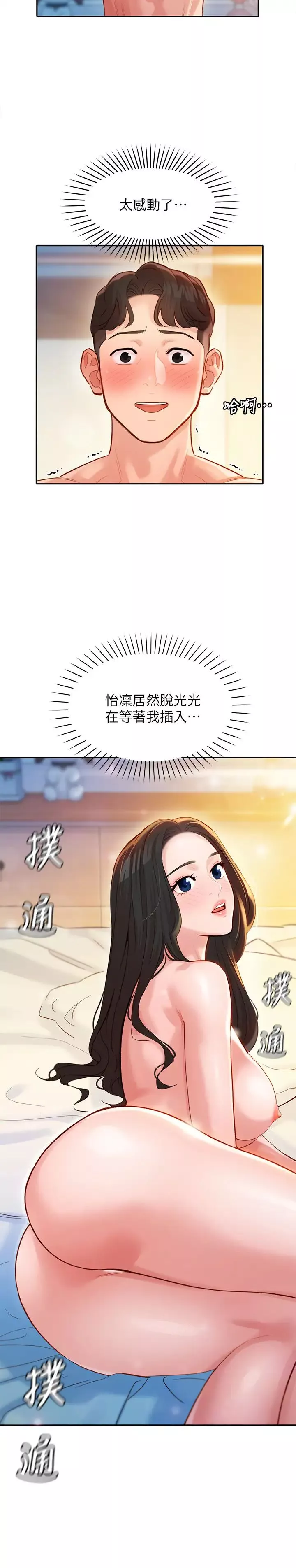女神写真-第22话-实现梦寐以求的心愿 - 图片 11