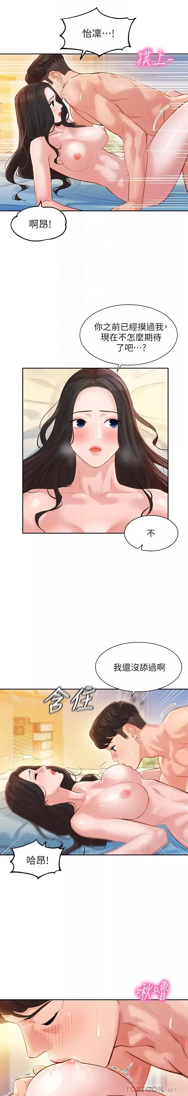 女神寫真第22話-實現夢寐以求的心願