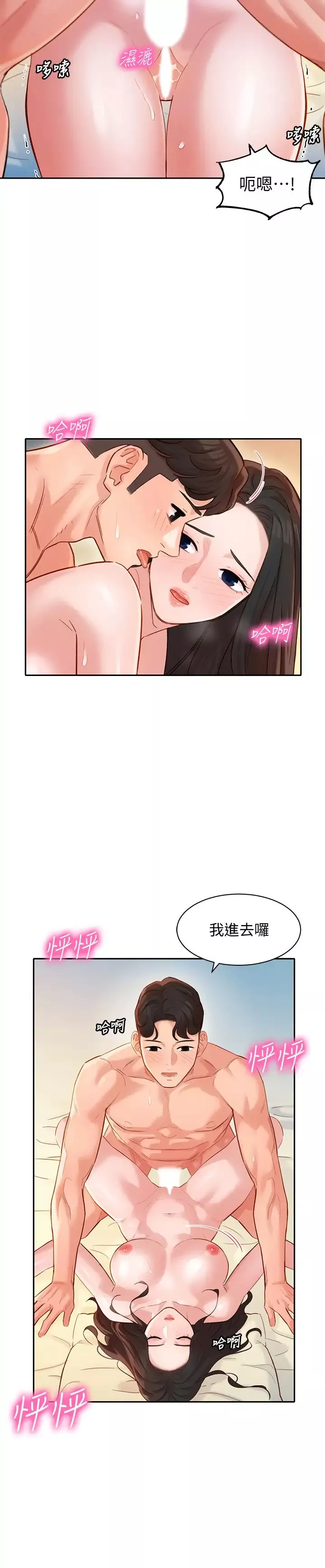 女神寫真第22話-實現夢寐以求的心願