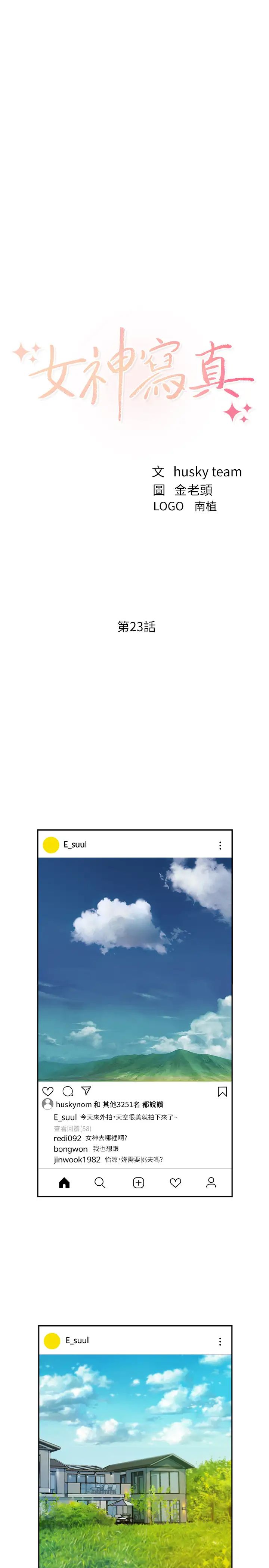 女神寫真第23話-要從後面來嗎?