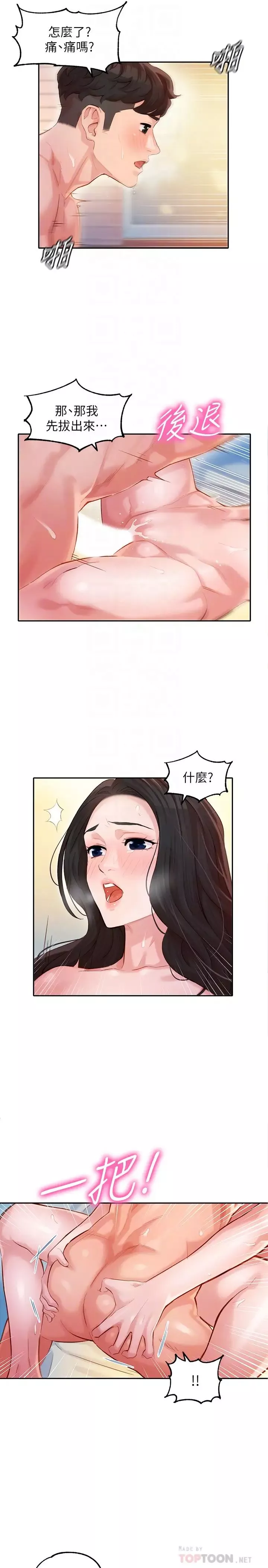 女神寫真第23話-要從後面來嗎?