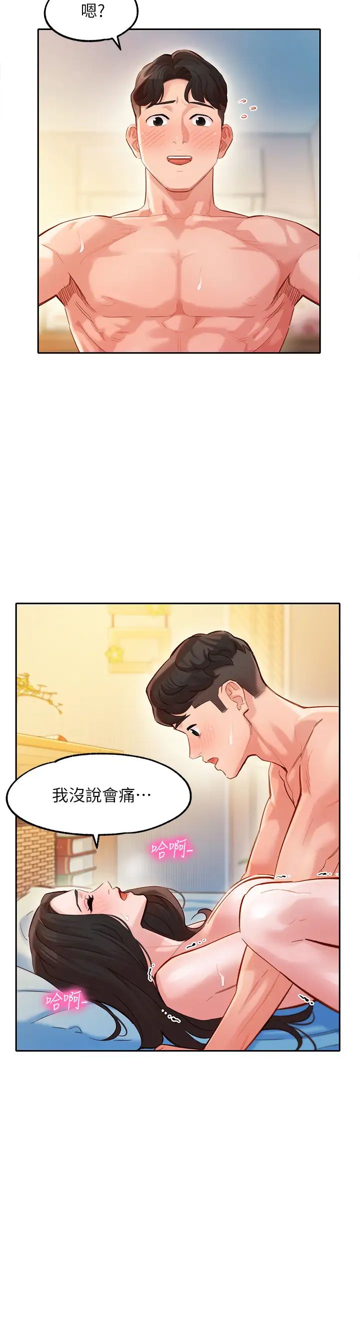 女神寫真第23話-要從後面來嗎?