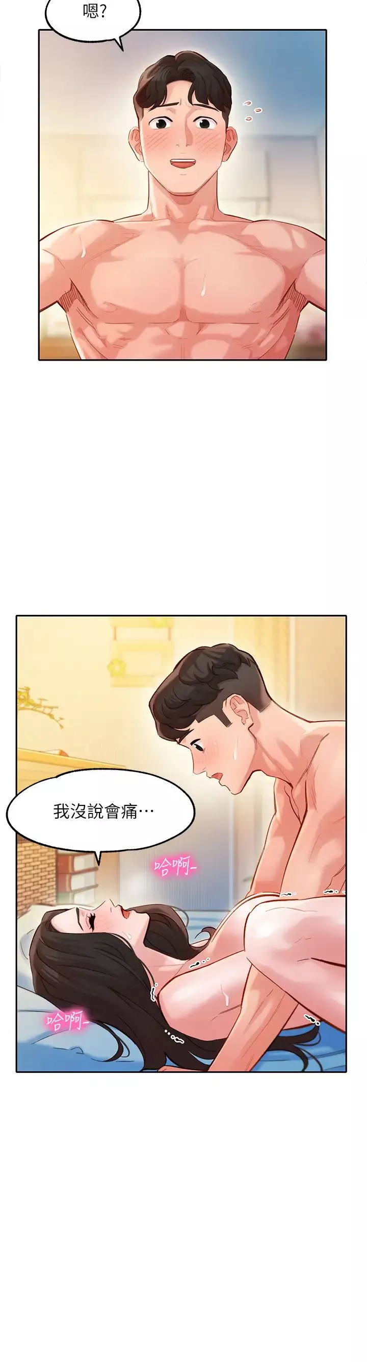 女神写真-第23话-要从后面来吗? - 图片 7