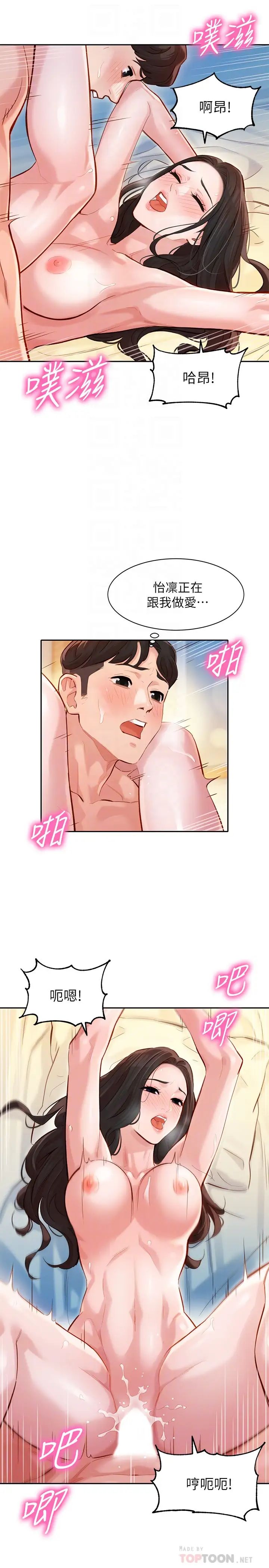 女神写真第23话-要从后面来吗?