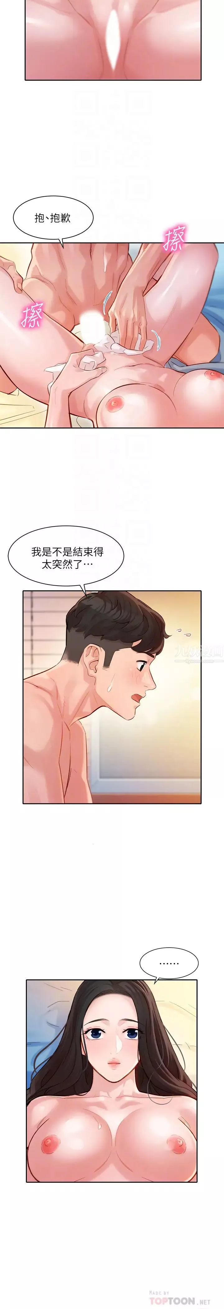 女神寫真第23話-要從後面來嗎?