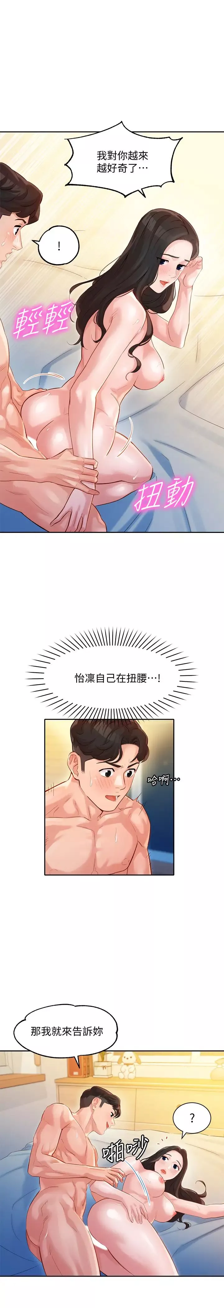 女神寫真第24話-讓男人神魂顛倒的魅力