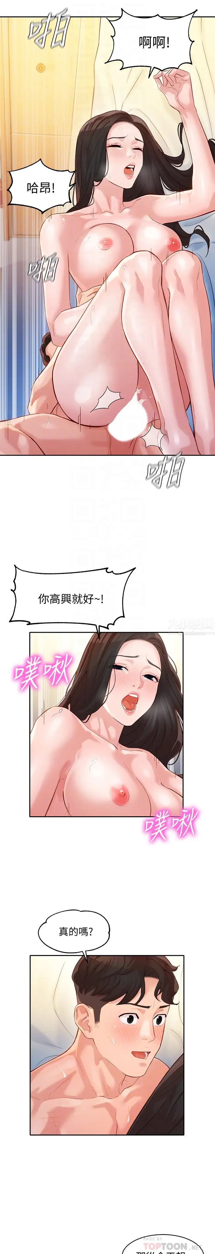 女神写真第24话-让男人神魂颠倒的魅力