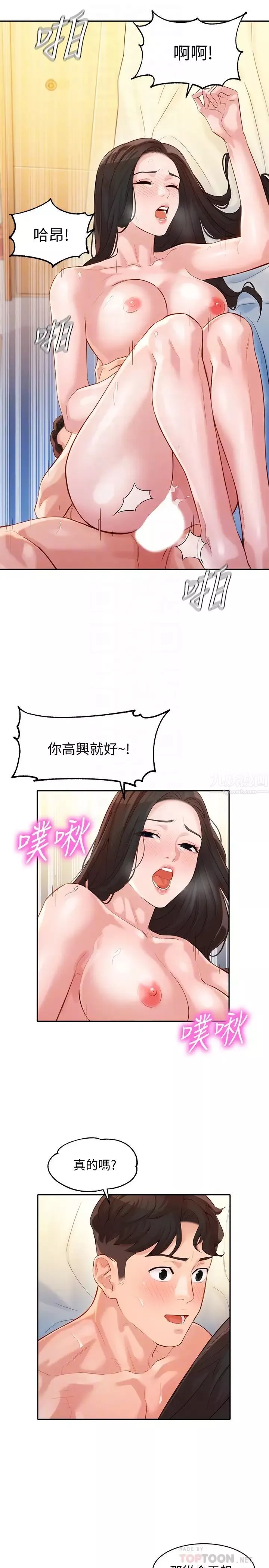 女神寫真第24話-讓男人神魂顛倒的魅力