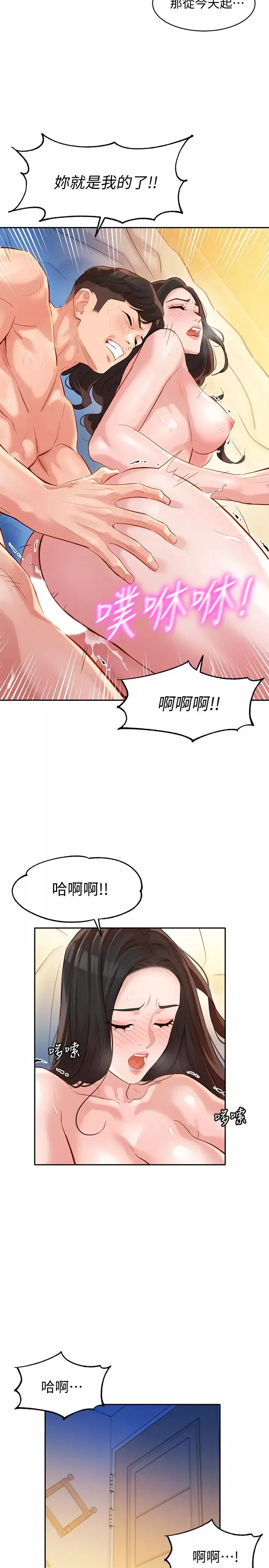 女神寫真第24話-讓男人神魂顛倒的魅力