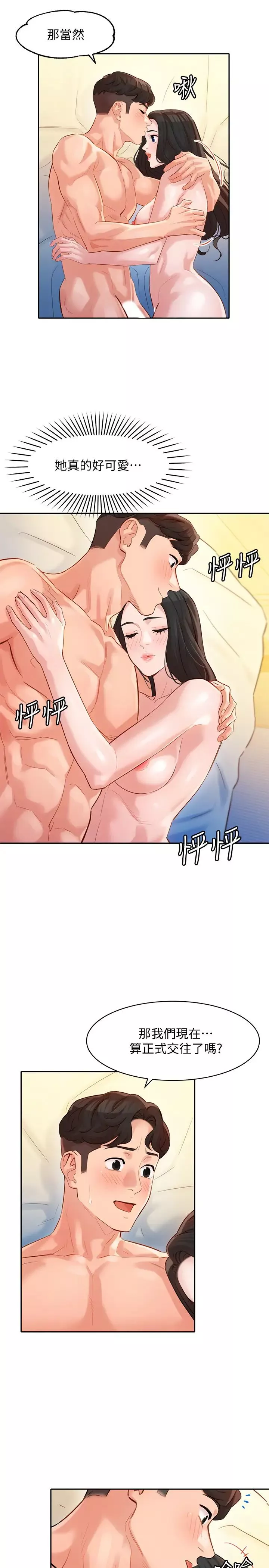 女神写真-第24话-让男人神魂颠倒的魅力 - 图片 17