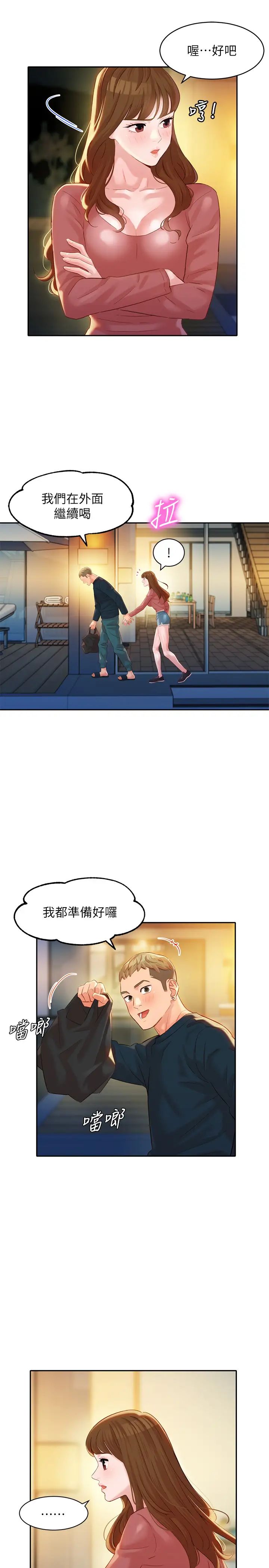 女神写真第24话-让男人神魂颠倒的魅力