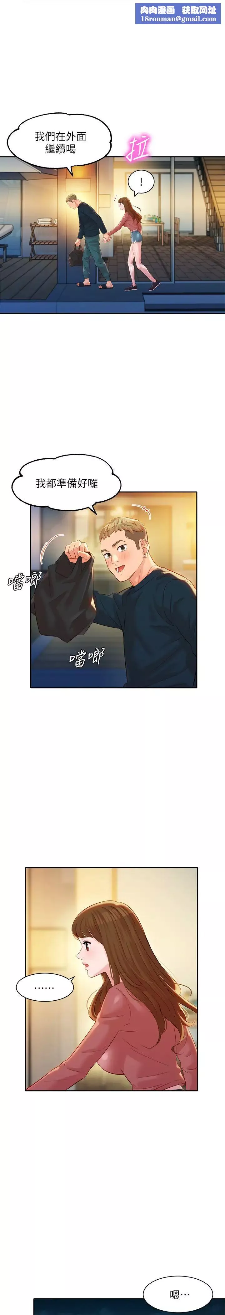 女神寫真第25話-怡凜完全變成了我的女人