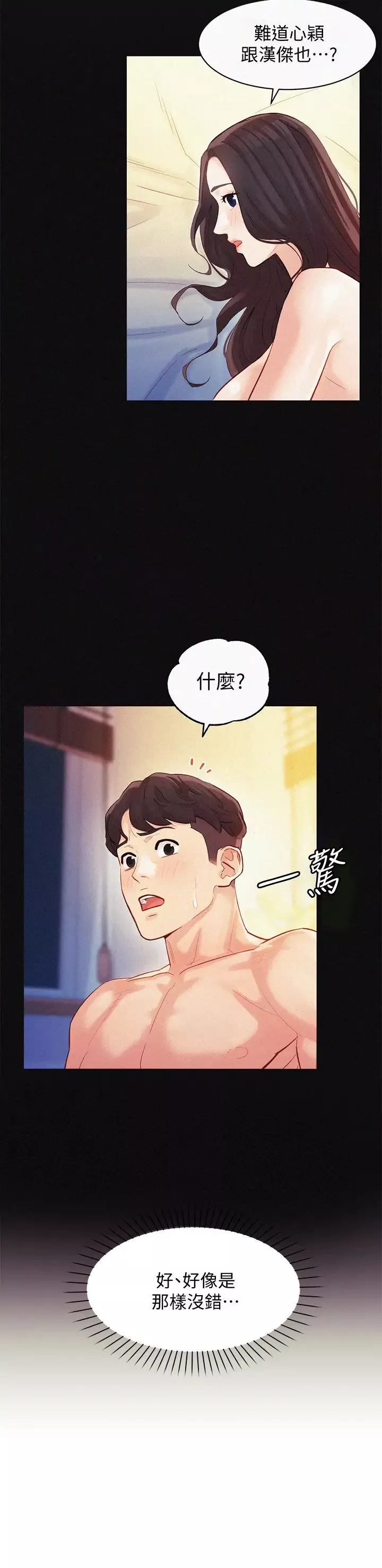 女神写真-第25话-怡凛完全变成了我的女人 - 图片 5