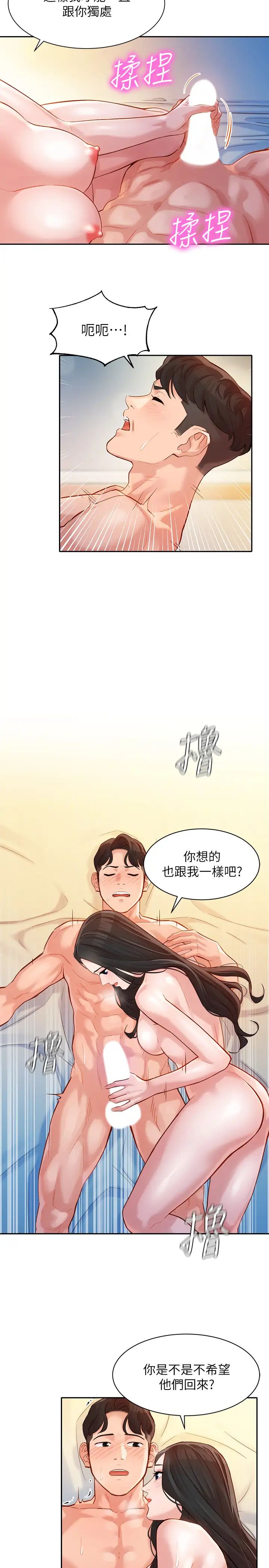 女神写真第25话-怡凛完全变成了我的女人