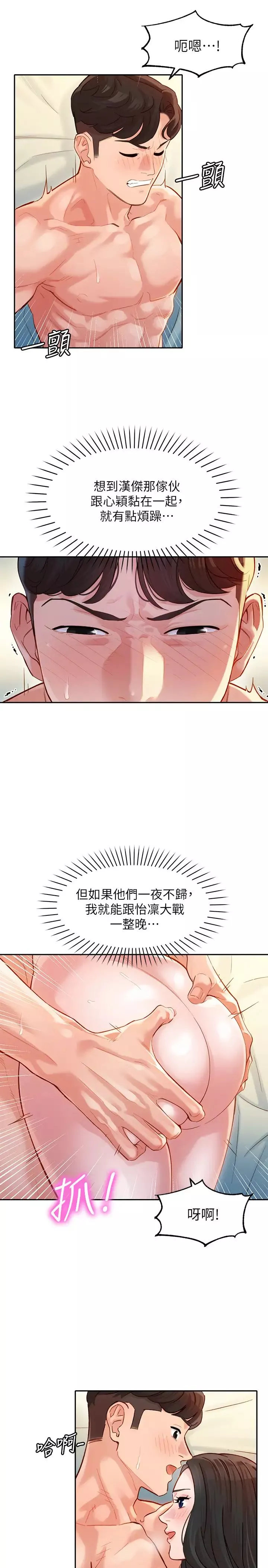 女神写真-第25话-怡凛完全变成了我的女人 - 图片 11
