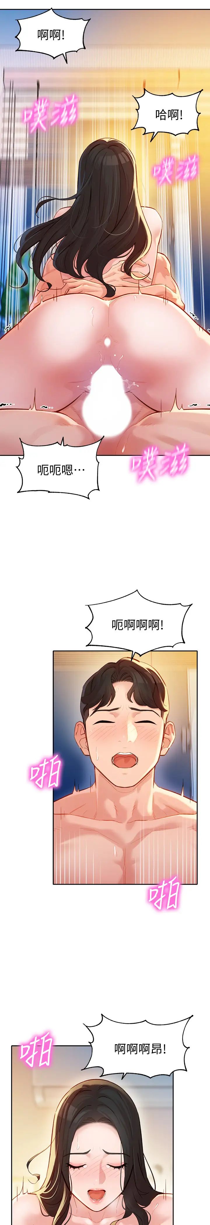 女神写真第25话-怡凛完全变成了我的女人