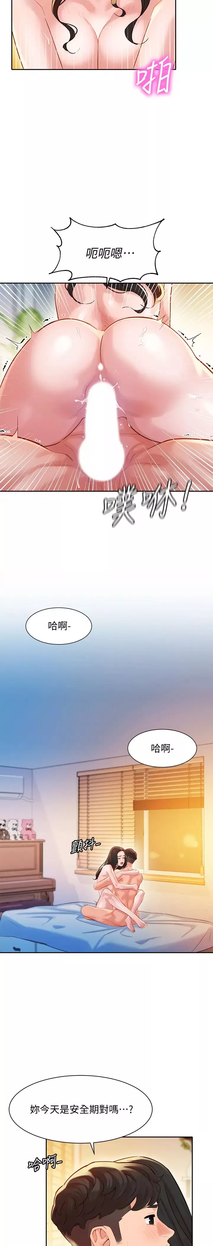 女神写真-第25话-怡凛完全变成了我的女人 - 图片 21