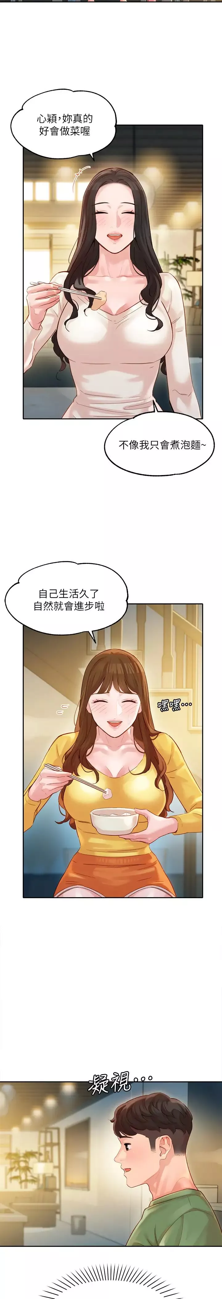 女神写真-第26话-难道心颖跟汉杰在浴室里…? - 图片 26
