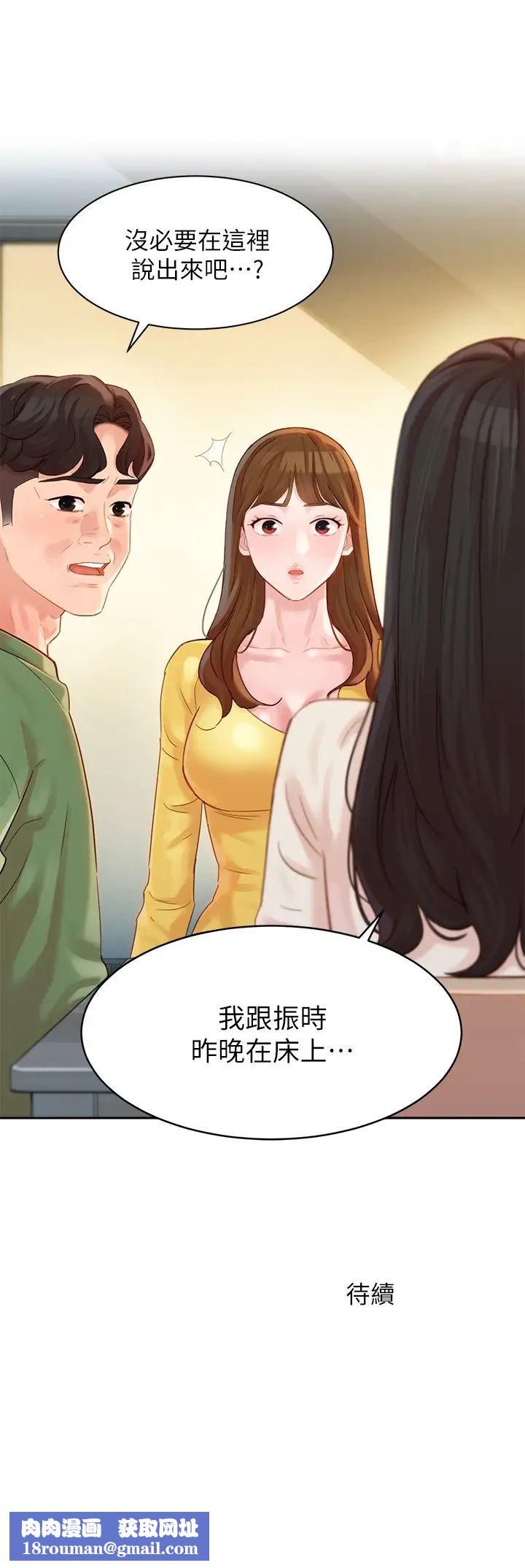 女神写真第26话-难道心颖跟汉杰在浴室里…?