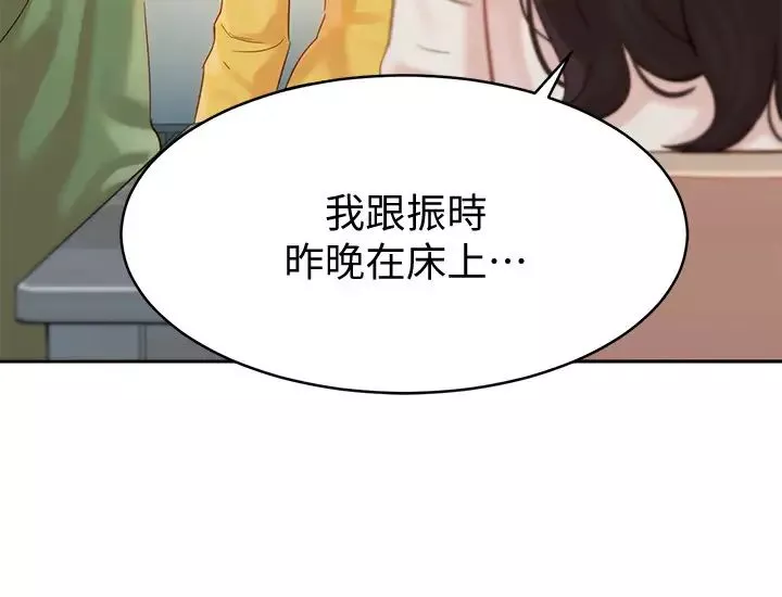 女神写真-第27话-猜不透心颖的心 - 图片 3