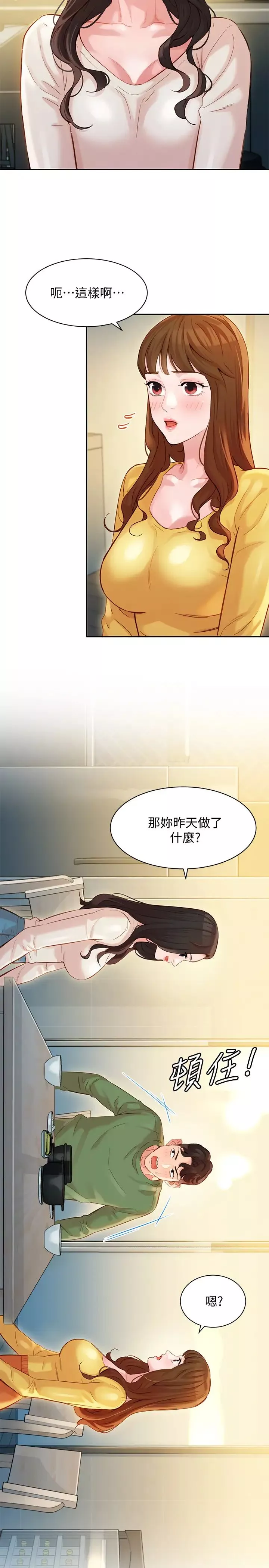 女神写真-第27话-猜不透心颖的心 - 图片 5