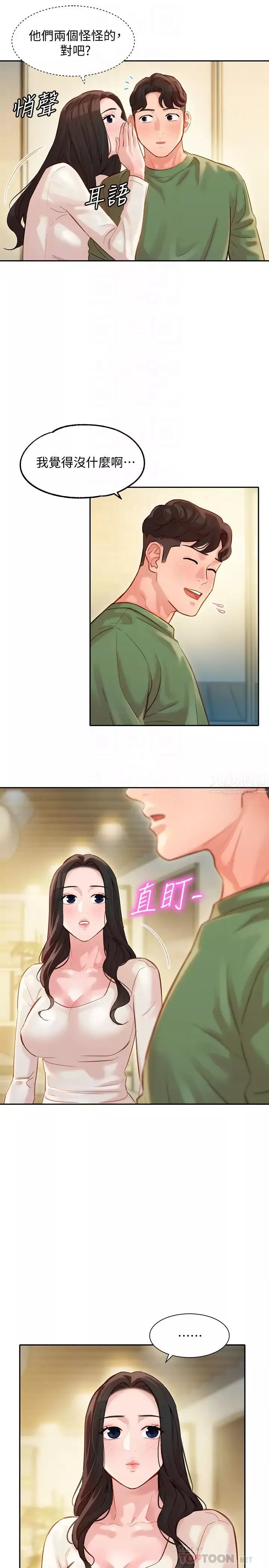 女神寫真第27話-猜不透心穎的心