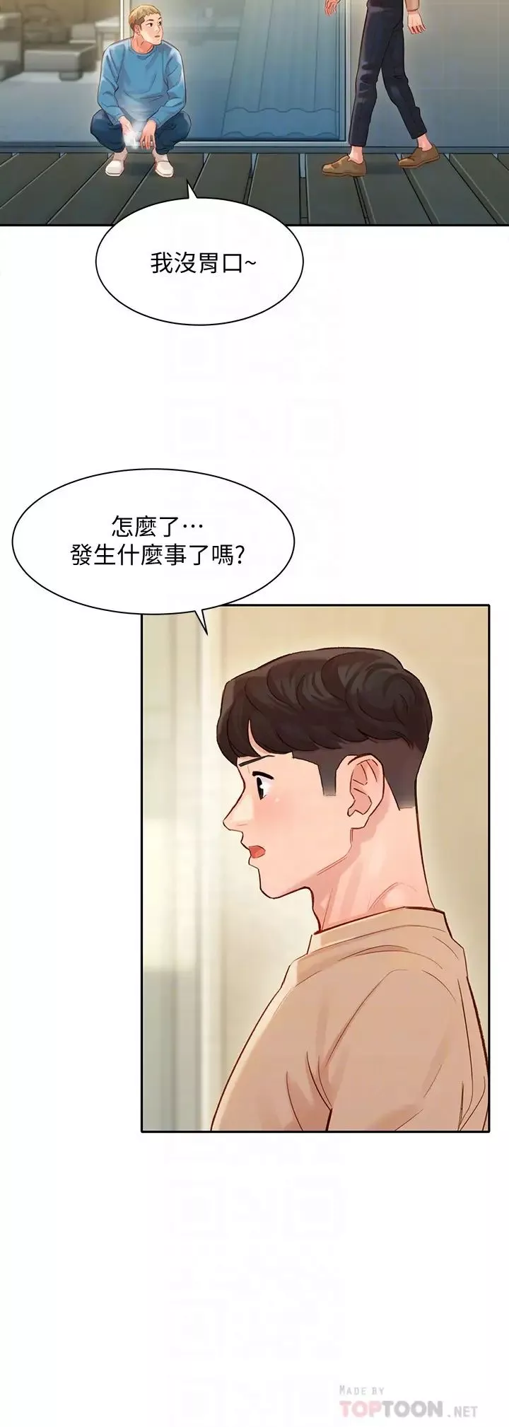 女神寫真第27話-猜不透心穎的心