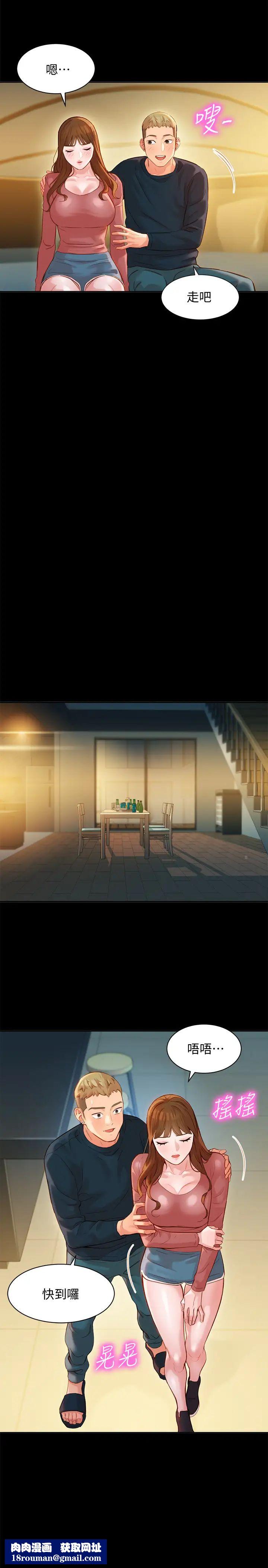 女神写真第27话-猜不透心颖的心