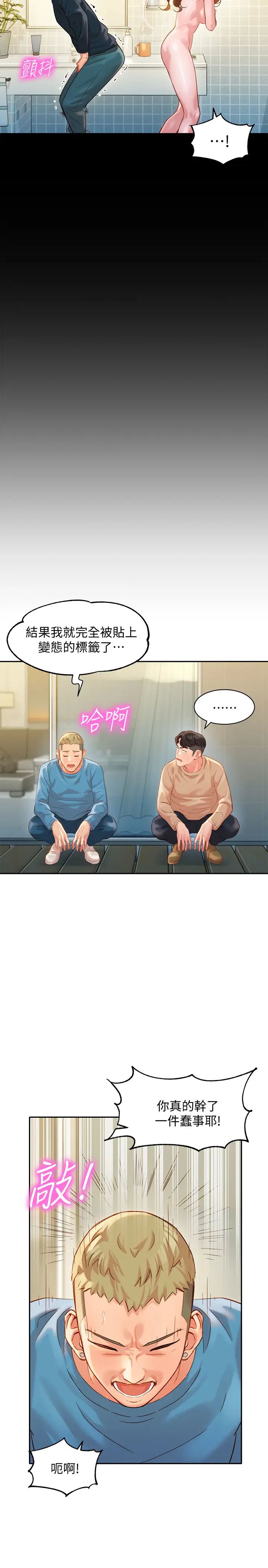 女神写真第27话-猜不透心颖的心