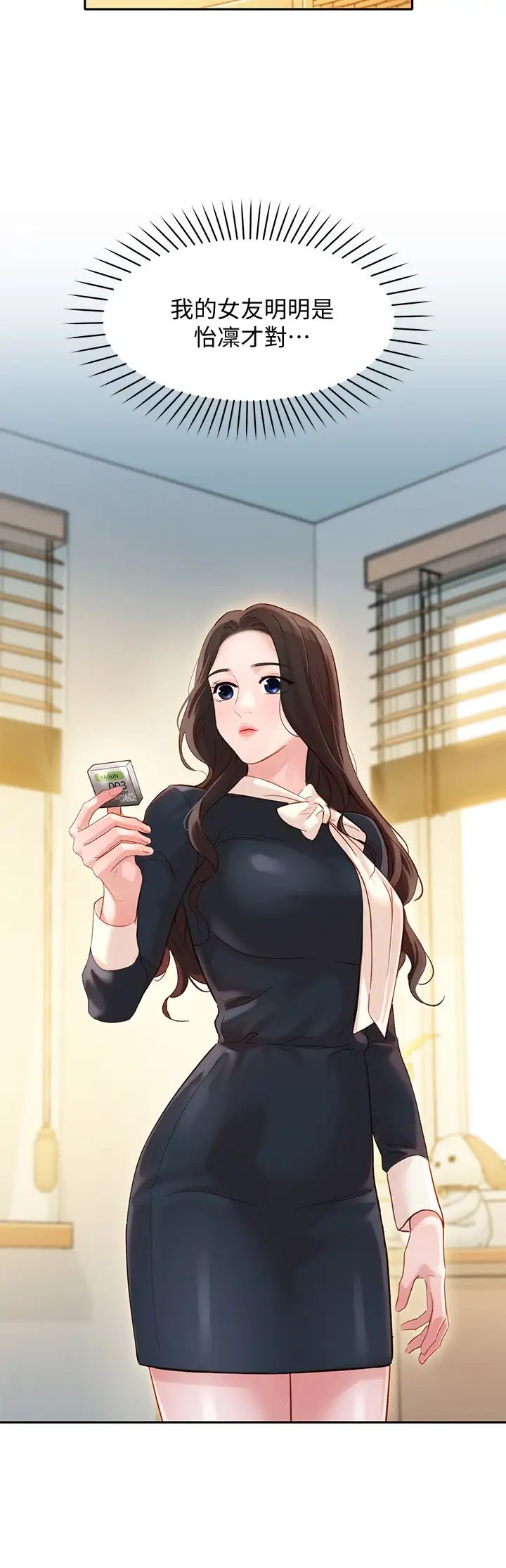 女神写真第28话-怡凛刺激的野外性服务