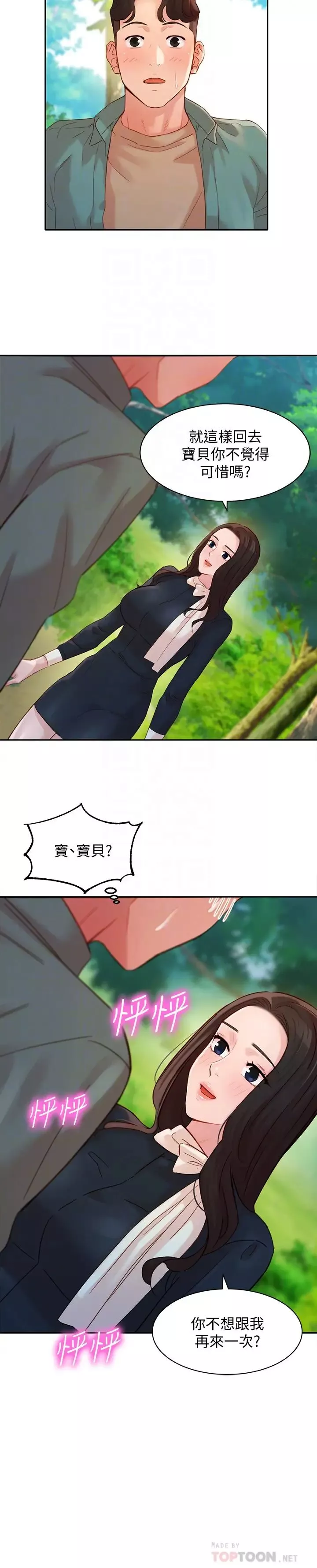 女神寫真第28話-怡凜刺激的野外性服務