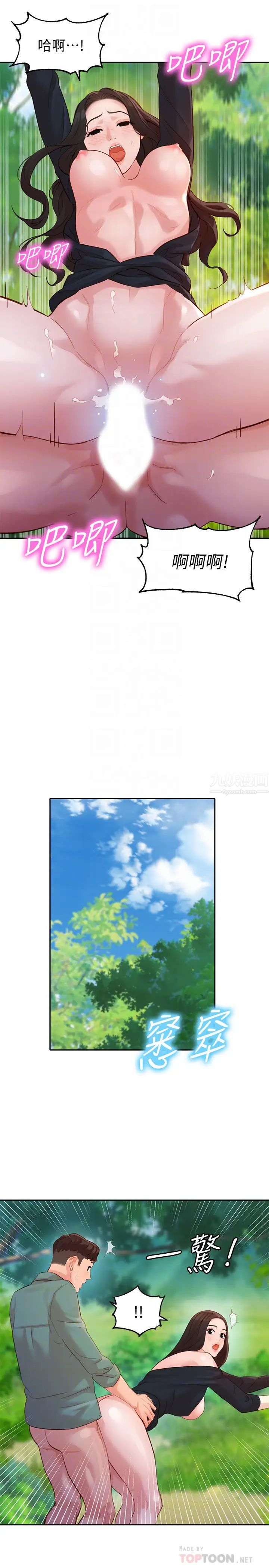 女神写真第29话-卖力清枪的怡凛