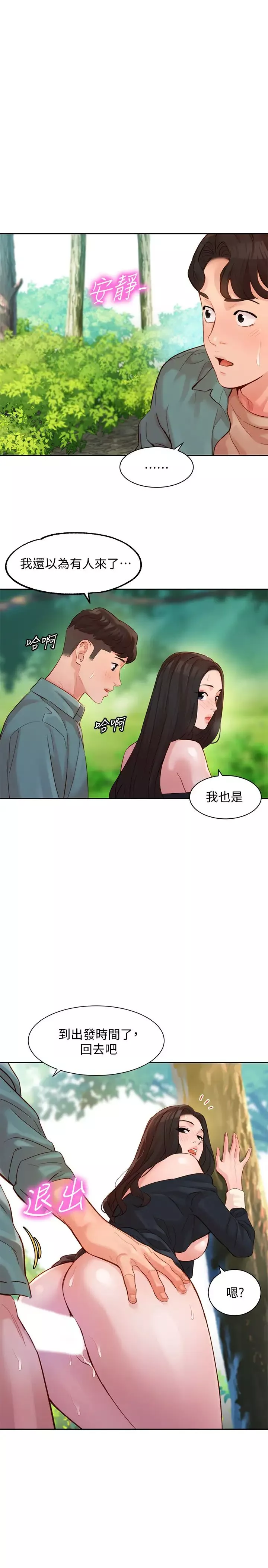 女神寫真第29話-賣力清槍的怡凜