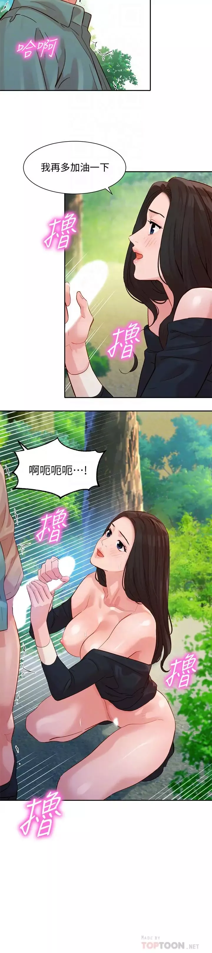女神寫真第29話-賣力清槍的怡凜