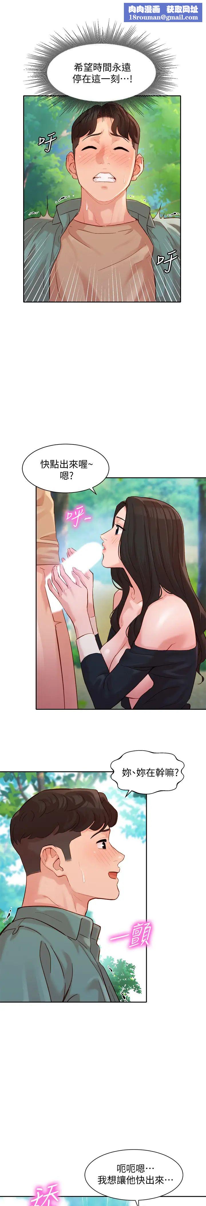 女神写真第29话-卖力清枪的怡凛