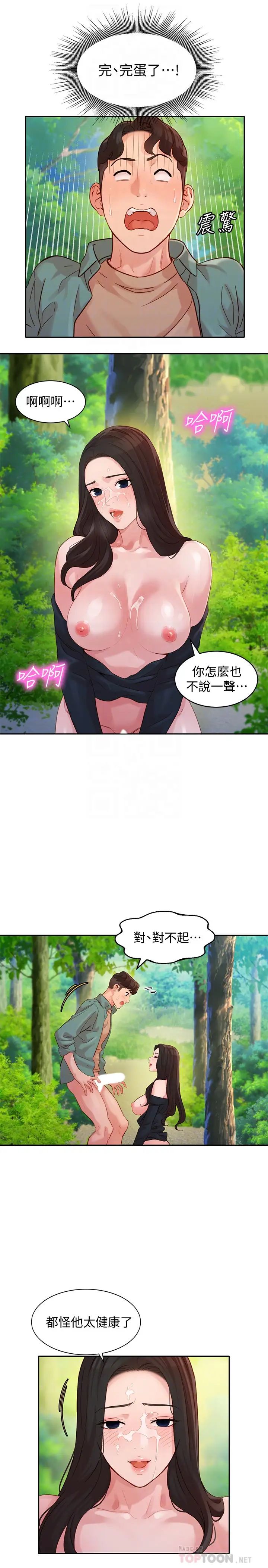 女神写真第29话-卖力清枪的怡凛