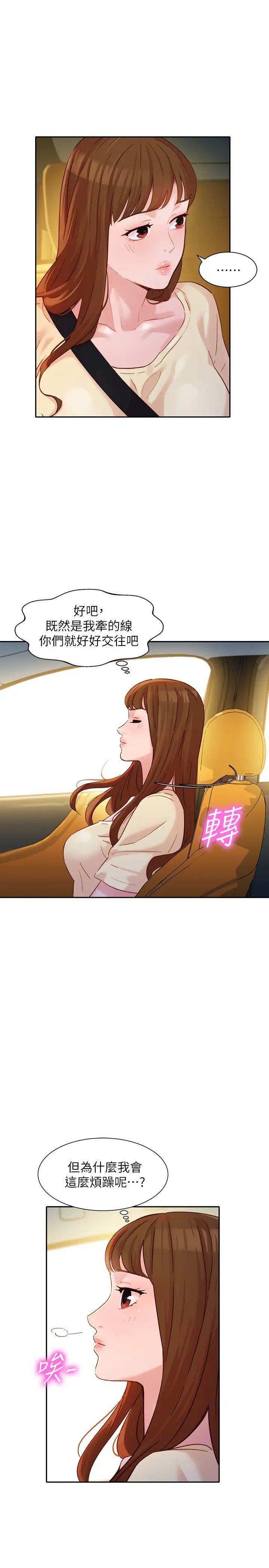 女神写真第29话-卖力清枪的怡凛