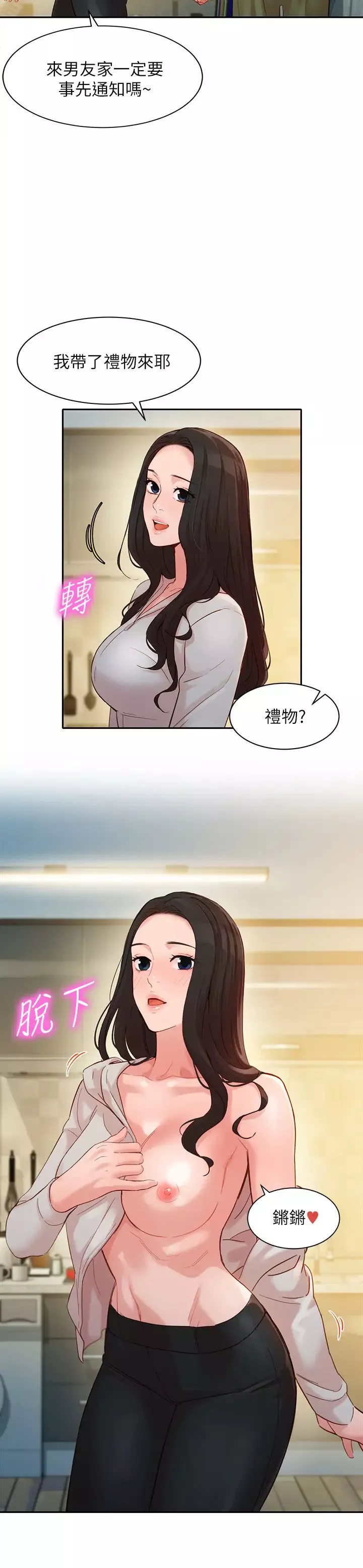 女神写真-第30话-增强体力的健身俱乐部 - 图片 7