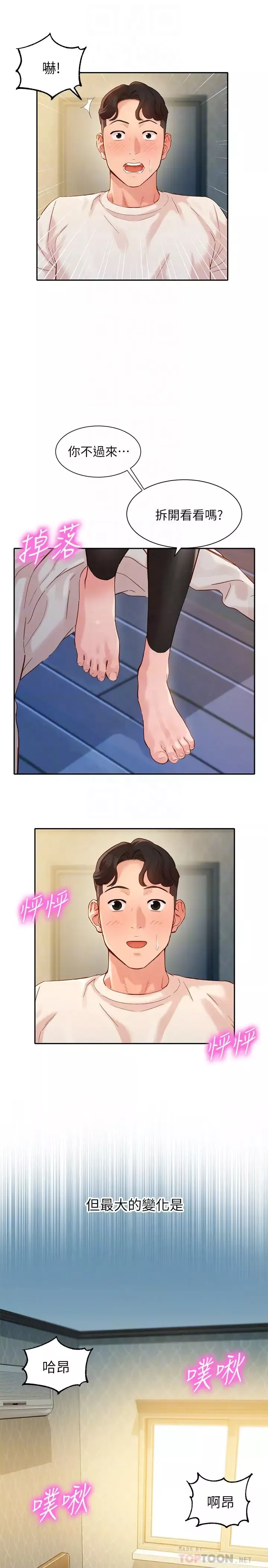 女神写真-第30话-增强体力的健身俱乐部 - 图片 8