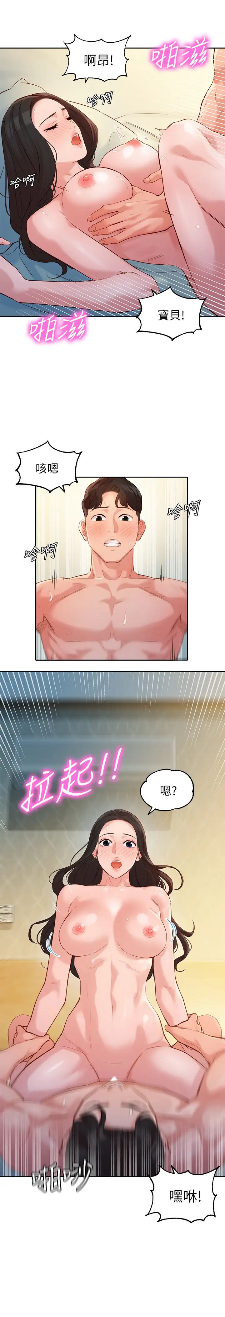 女神写真第30话-增强体力的健身俱乐部